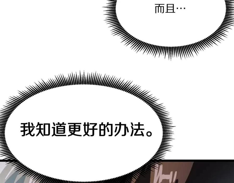 第28话 口才+198