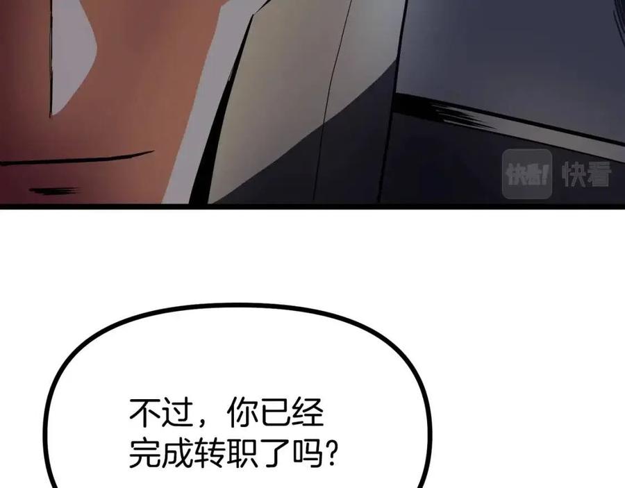 第29话 蜥蜴地下城95