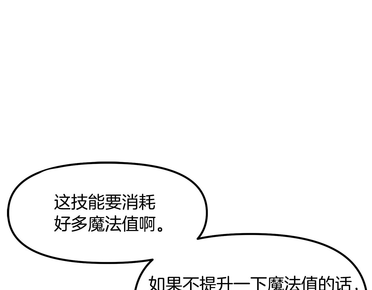 第69话 七英雄活动68