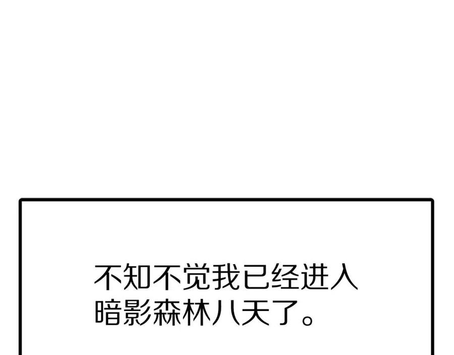 第26话 黑暗行者123