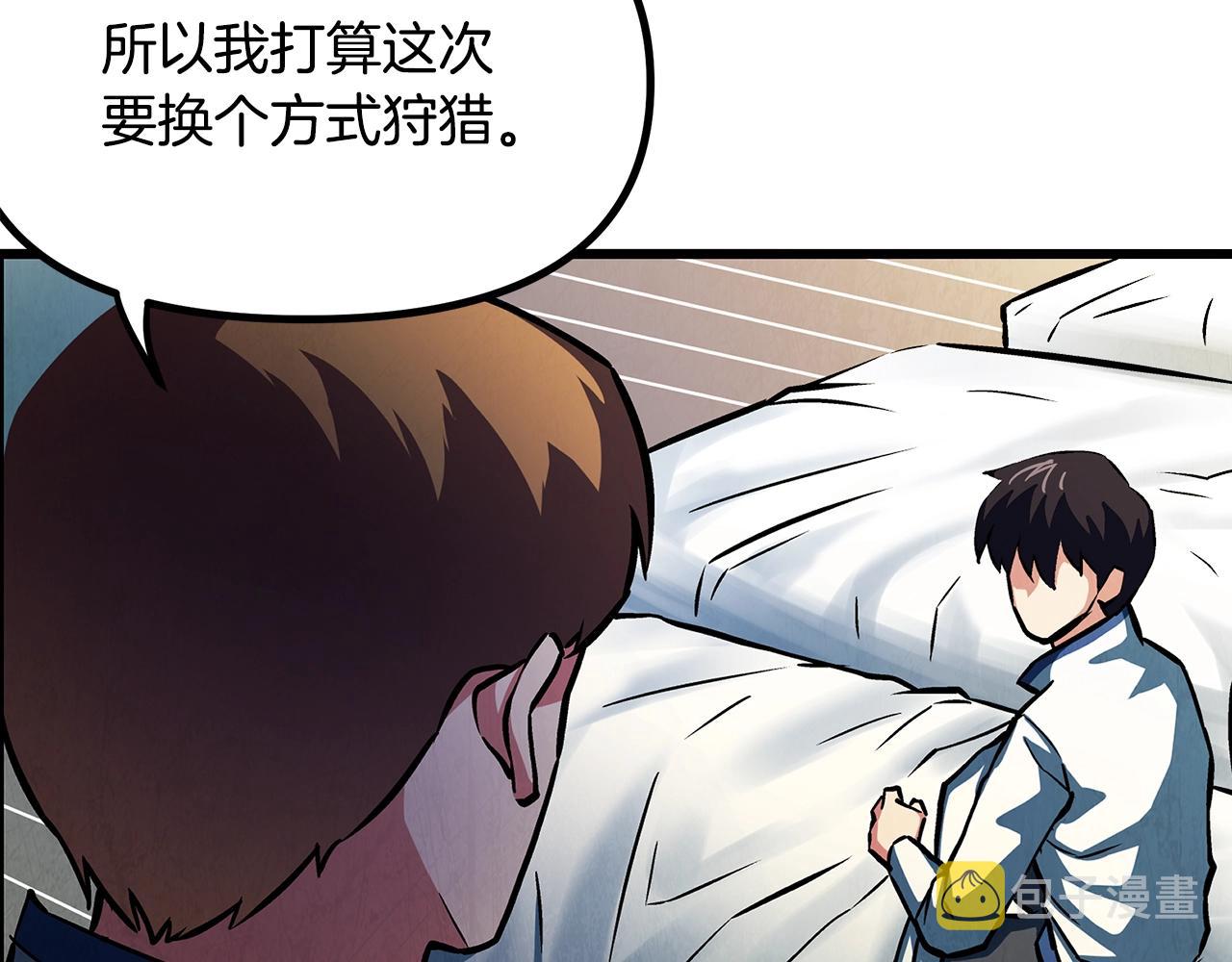 第3话 组队的优势96