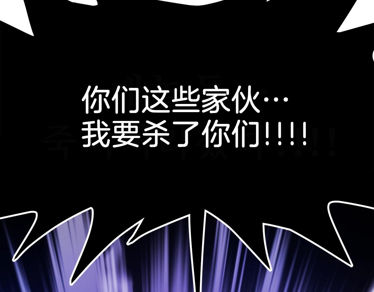 第89话 愤怒的怪物143