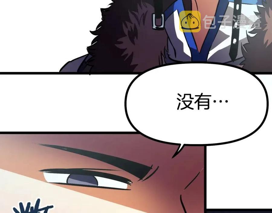 第29话 蜥蜴地下城65