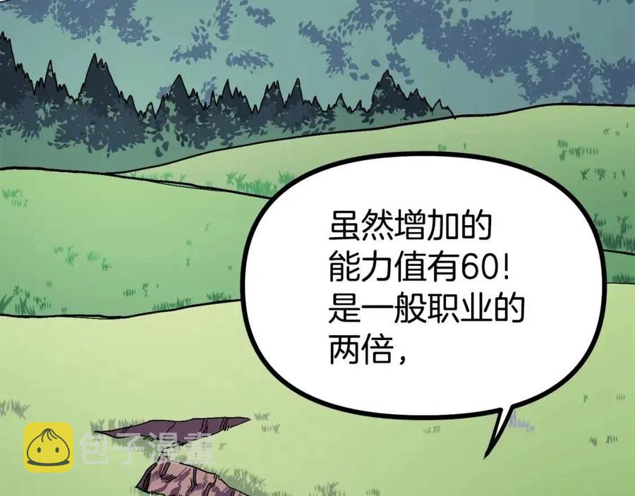 第25话 魔灵召唤29