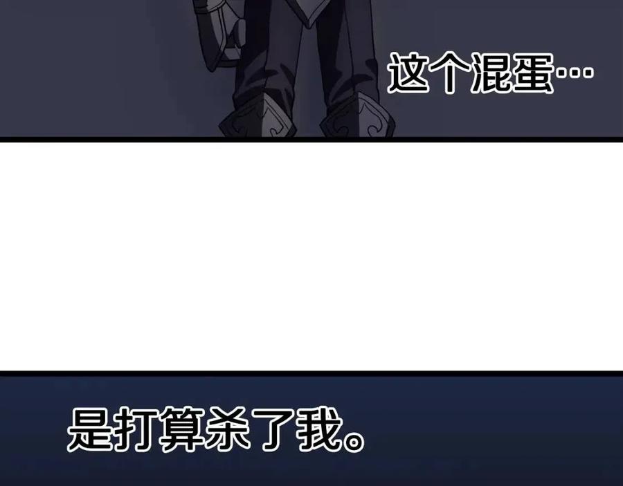 第29话 蜥蜴地下城97