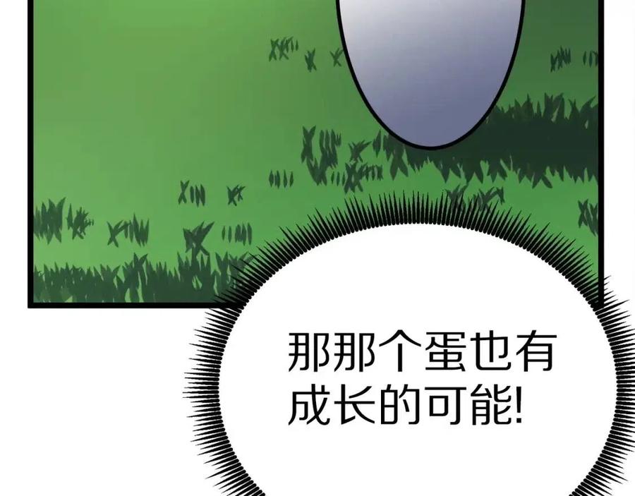 第27话 它说话了！173