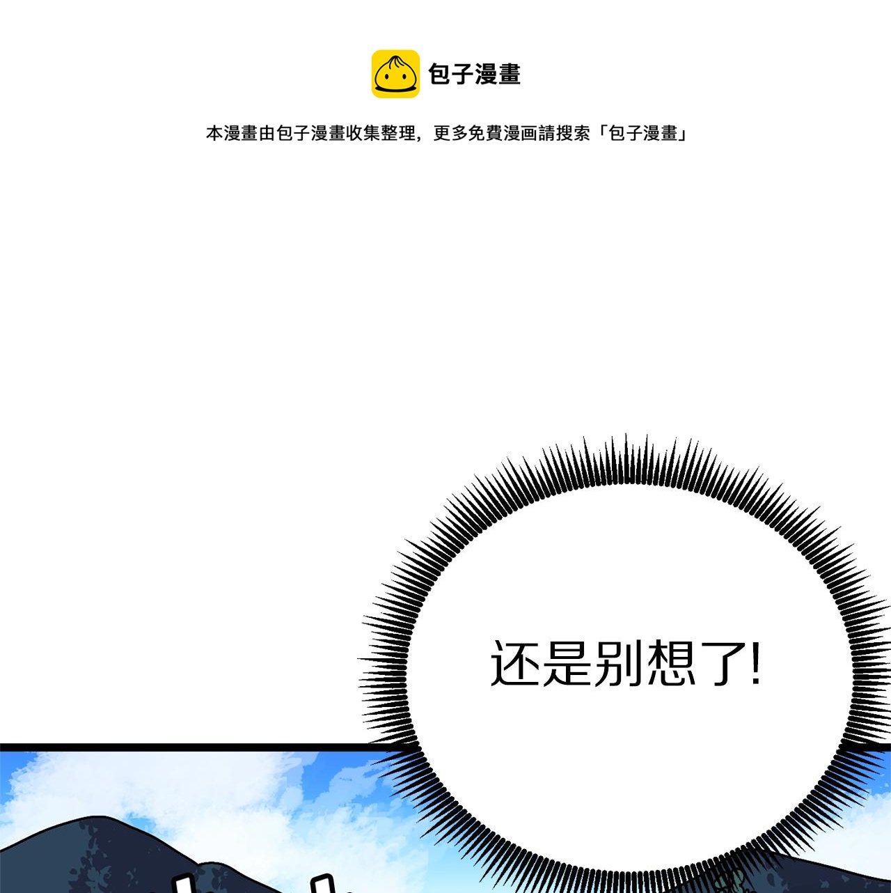 第16话 任务更新12
