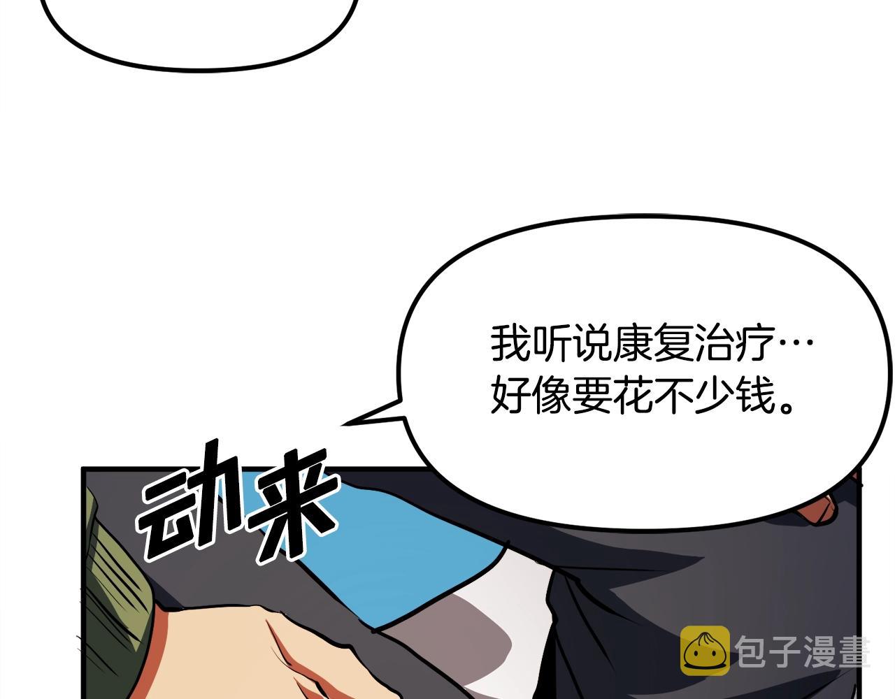 第45话 我，暗夜行者81