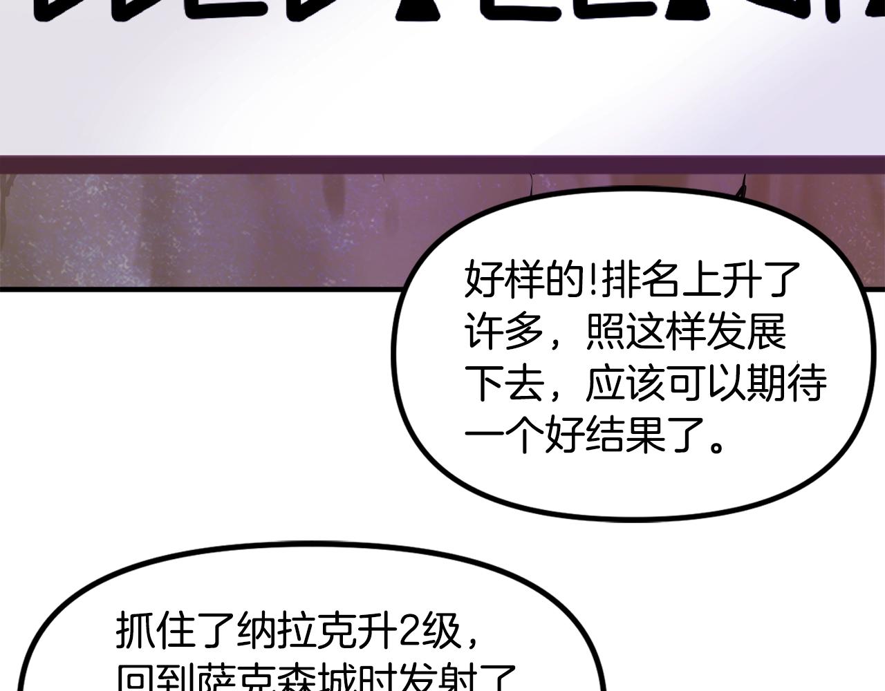 第92话 阿伦的失败112