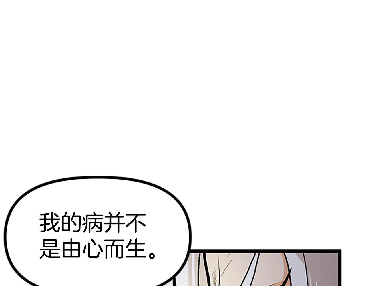 第18话 诅咒恶魔99