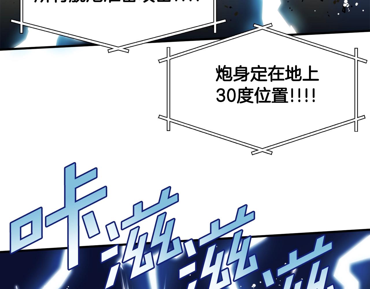 第71话 狂赚功绩44