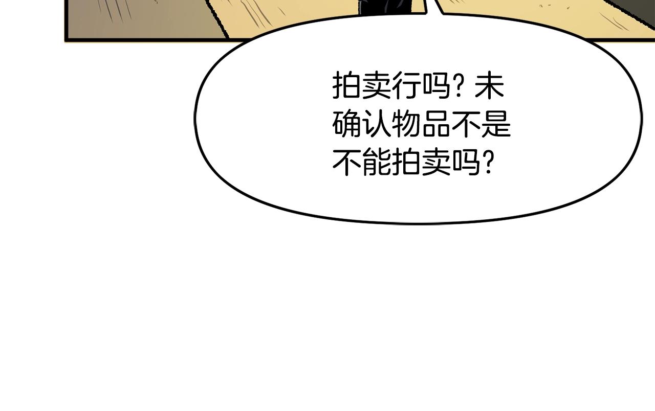 第66话 捡便宜39