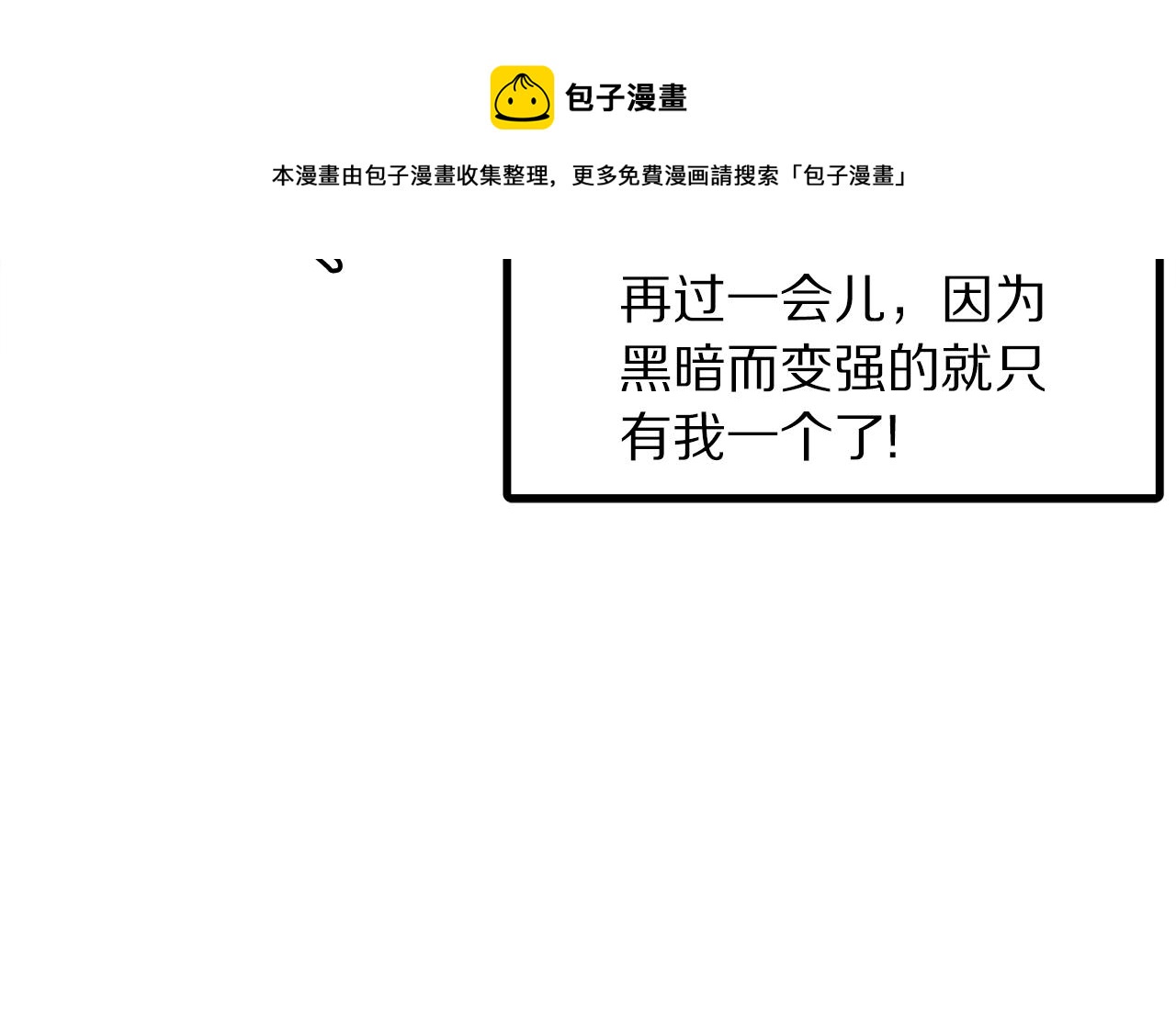 第39话 黑暗就是我的家92