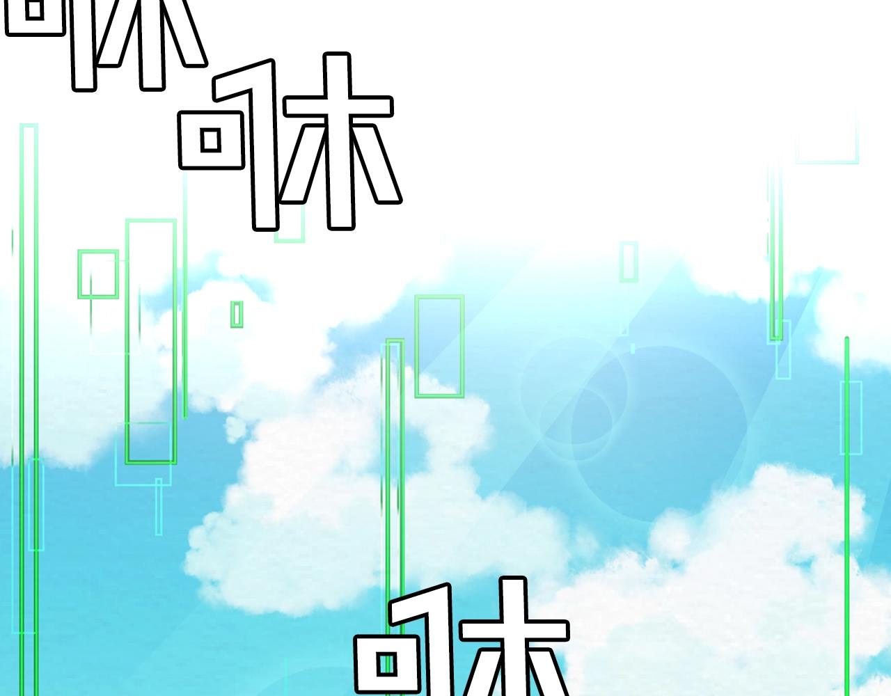 第1话 我叫阿尔克197