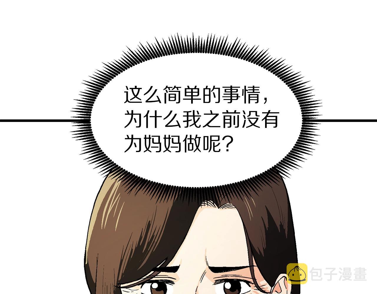 第15话 裂痕41