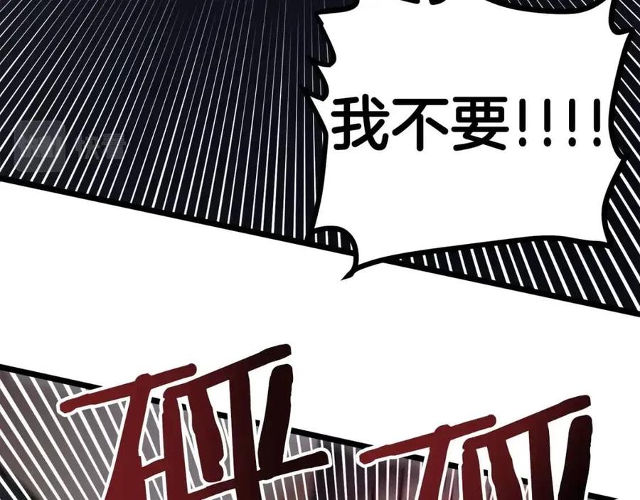 第32话 血精石的秘密111