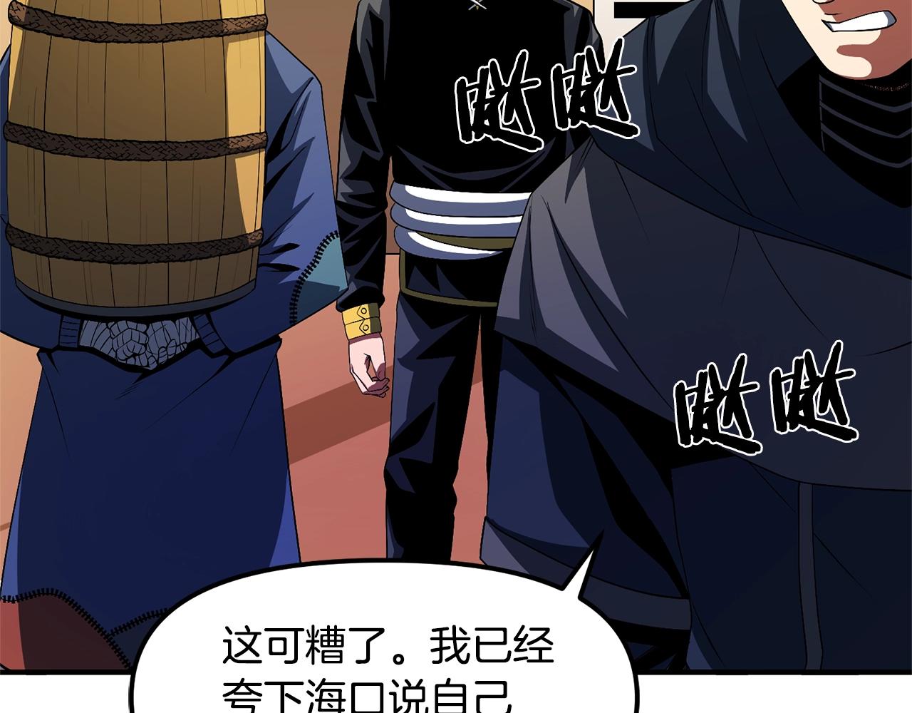 第68话 哄擡物价78
