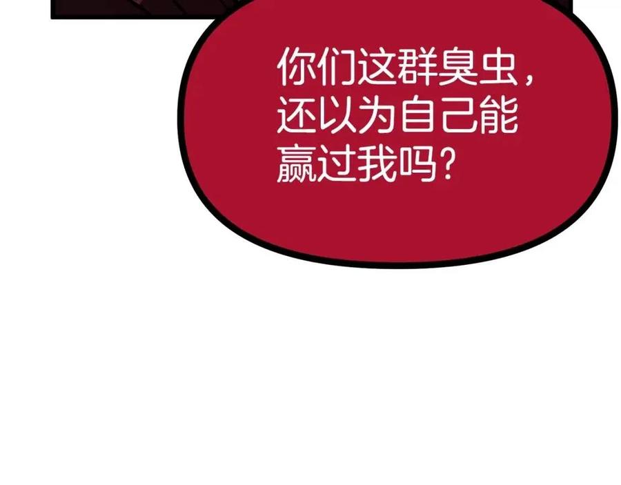 第20话 变数105