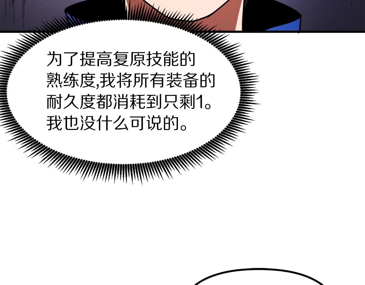 第38话31