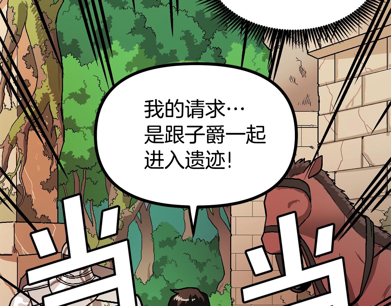 第17话 洞中恶魔77