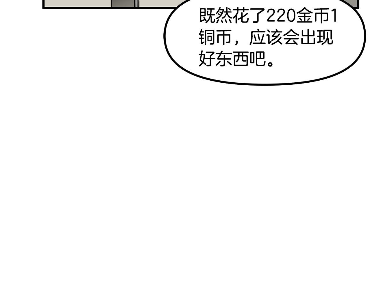 第69话 七英雄活动25