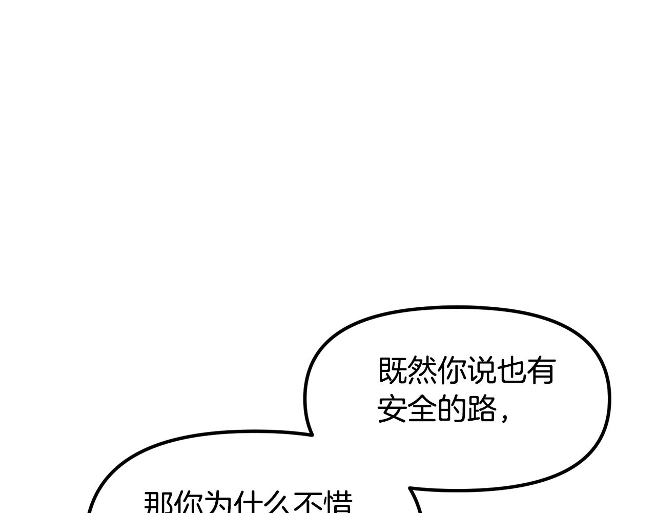第62话 又上当了64