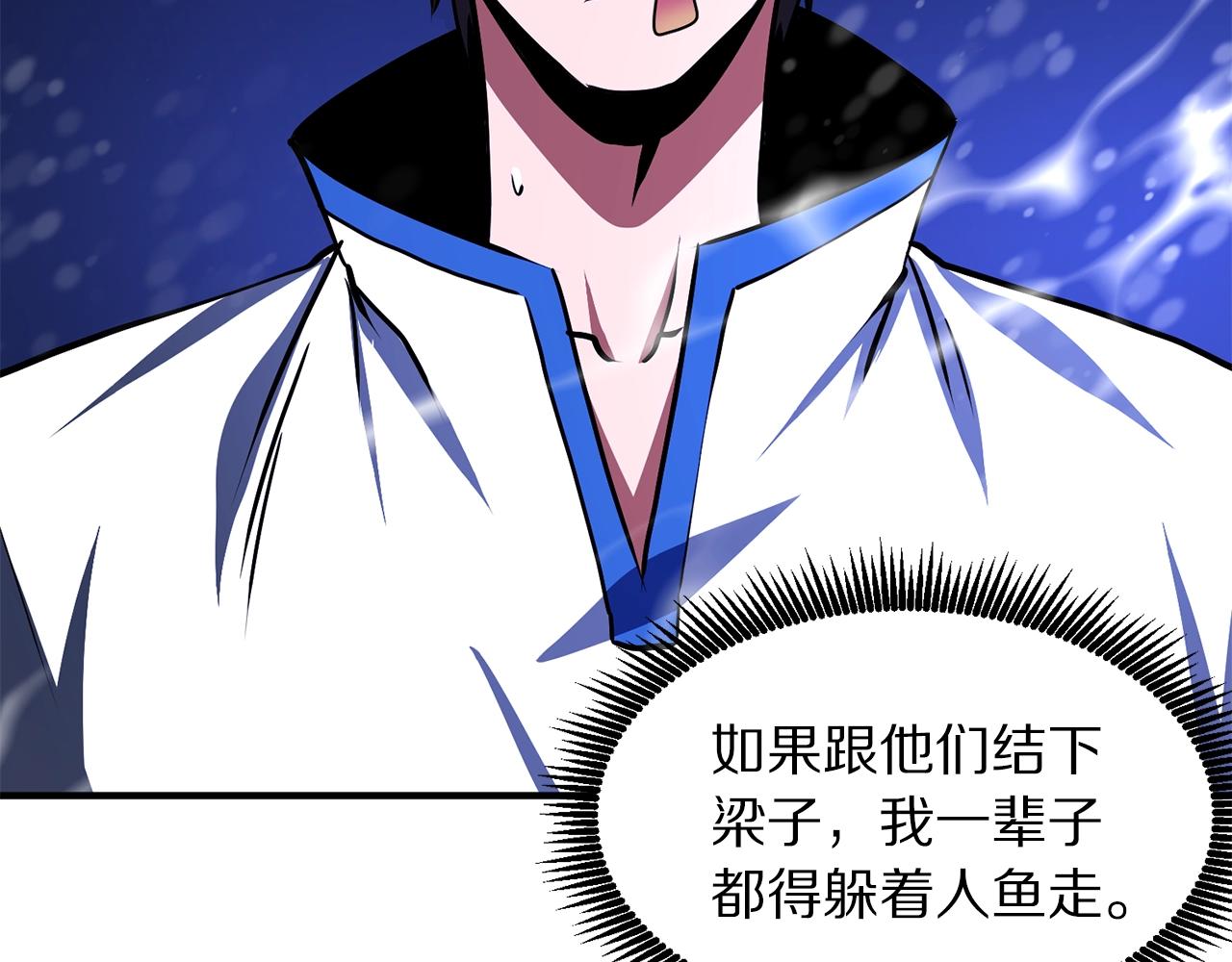 第50话 叛徒104