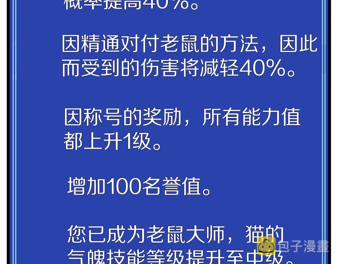 第13话 老鼠大师146