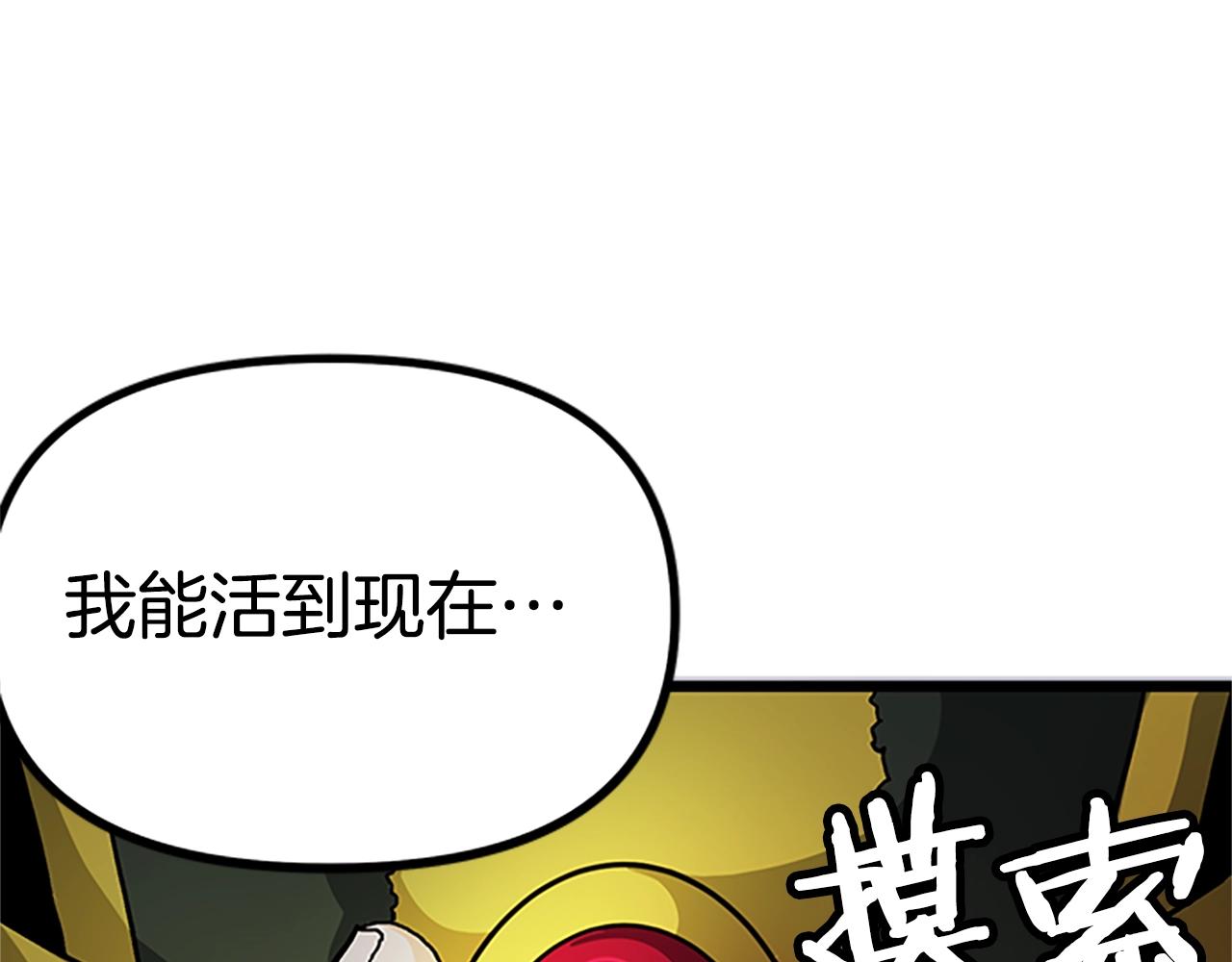第18话 诅咒恶魔129