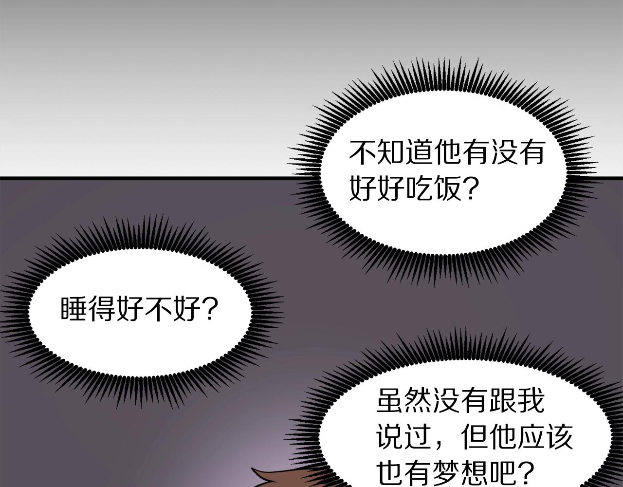 第44话 5年的努力97