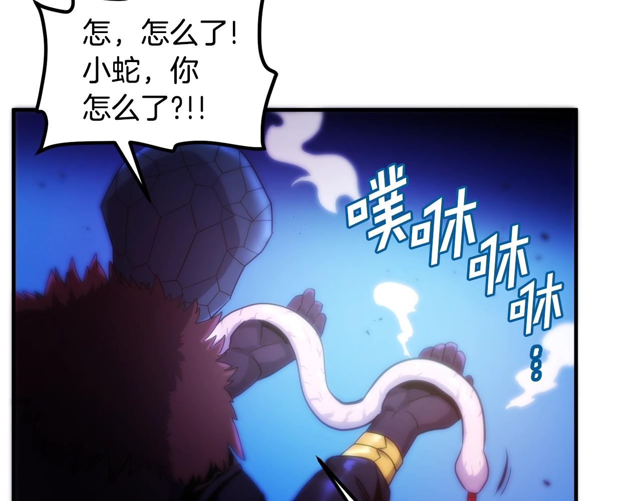 第72话 掉落的飞船171