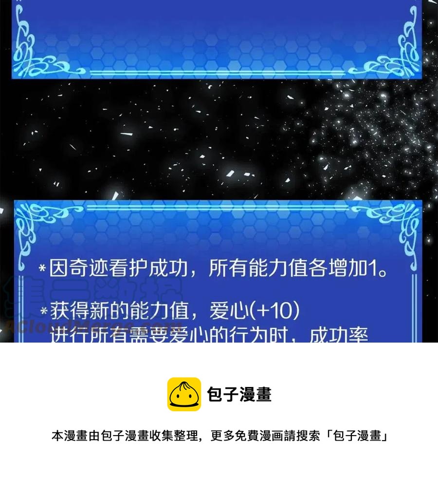 第34话 奇蹟看护164