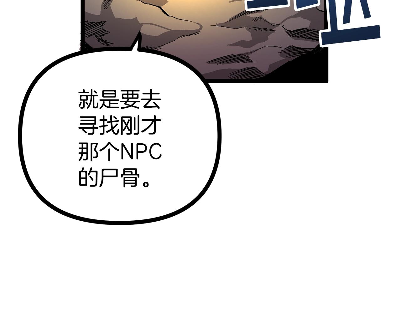 第9话 羊皮纸52
