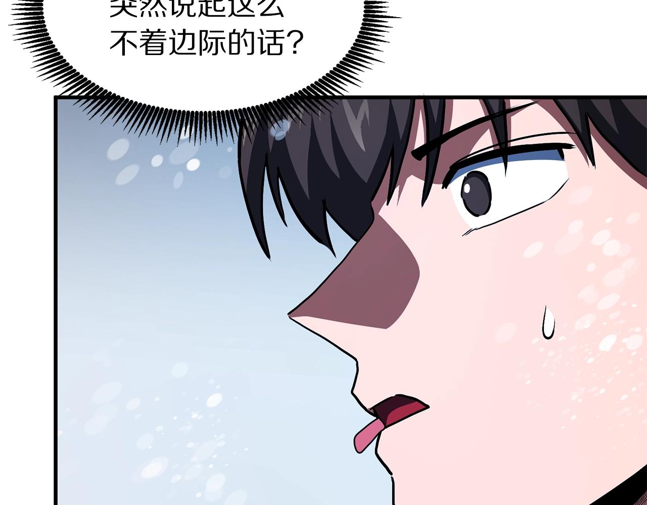 第60话 三神器9
