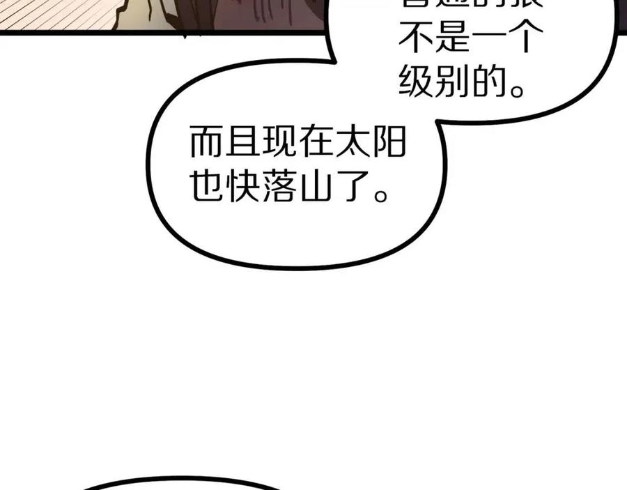 第26话 黑暗行者33