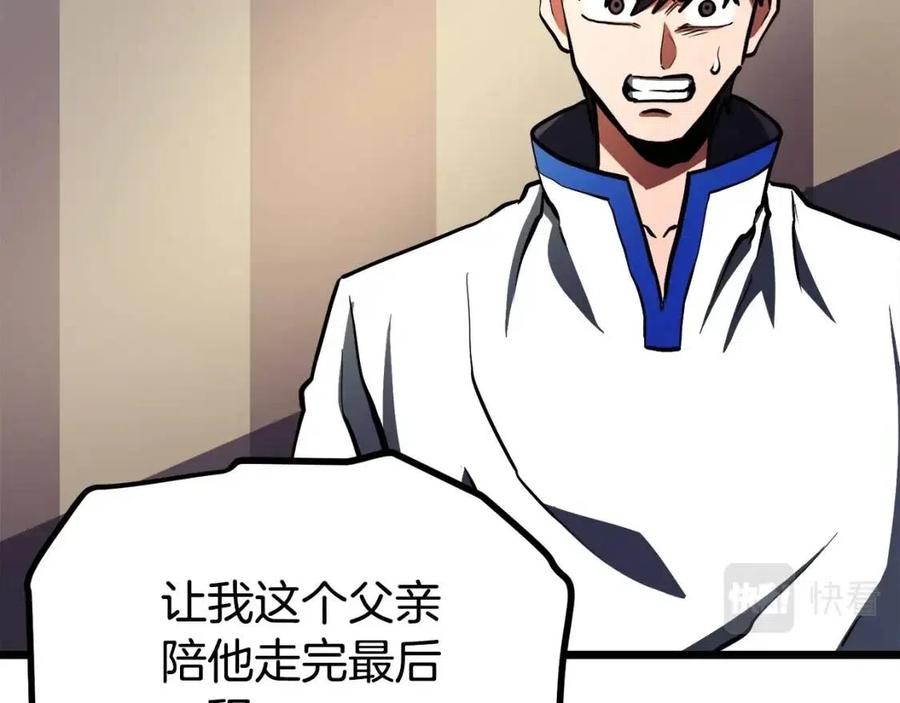 第34话 奇蹟看护126