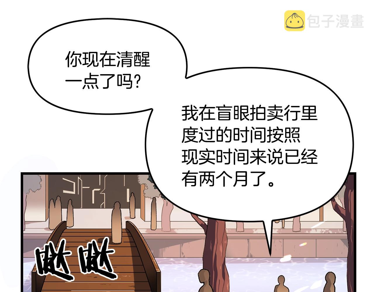 第67话 眼光25