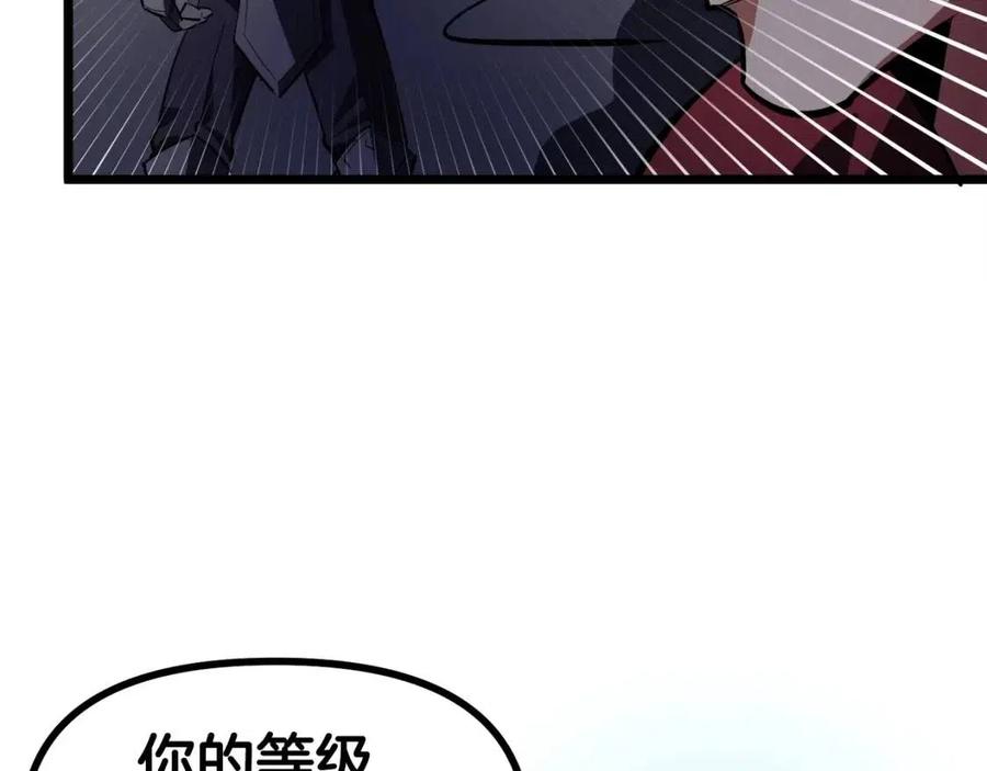 第29话 蜥蜴地下城85