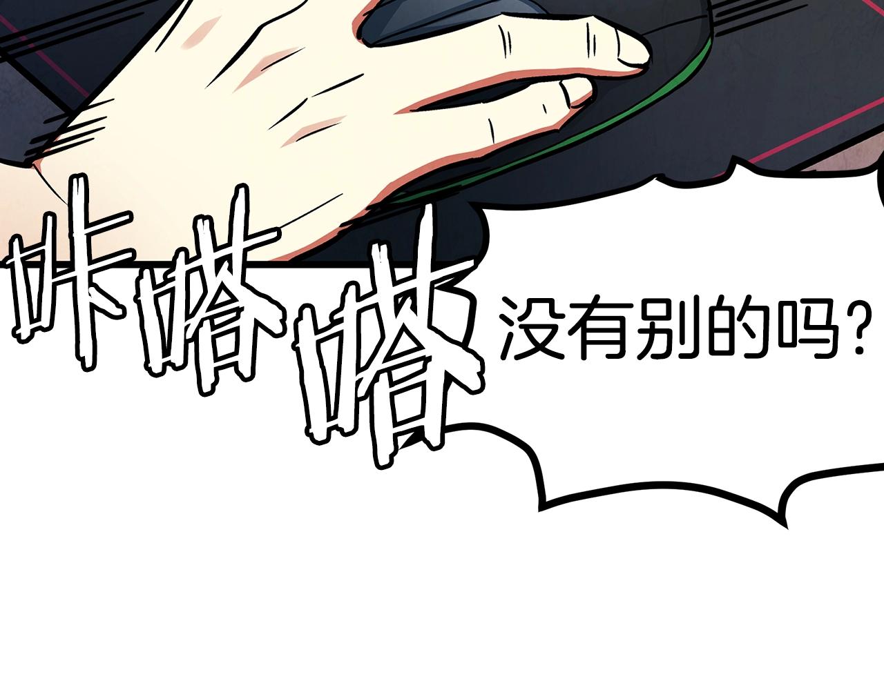 第4话 死亡惩罚153