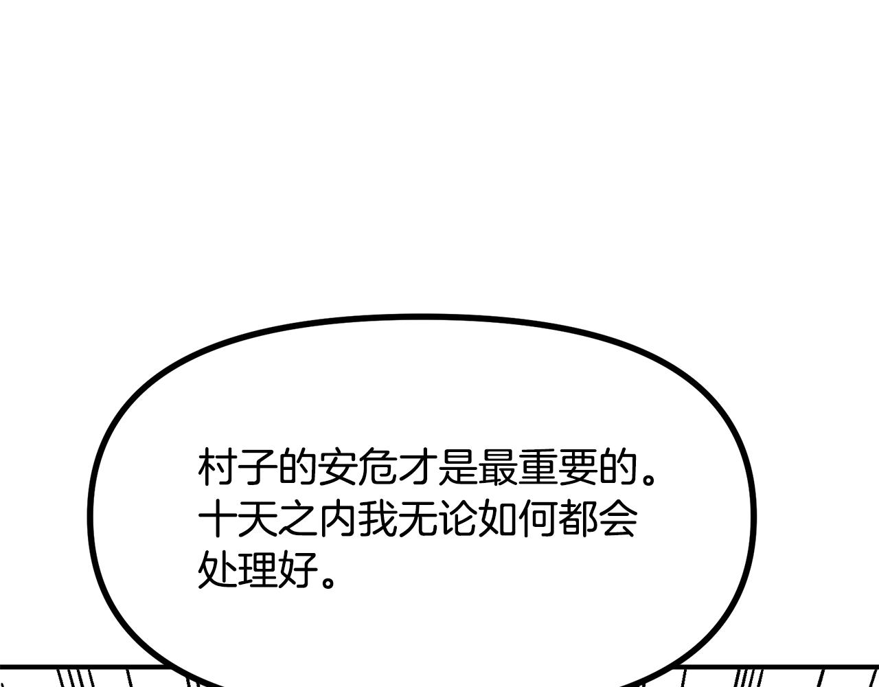 第9话 羊皮纸182