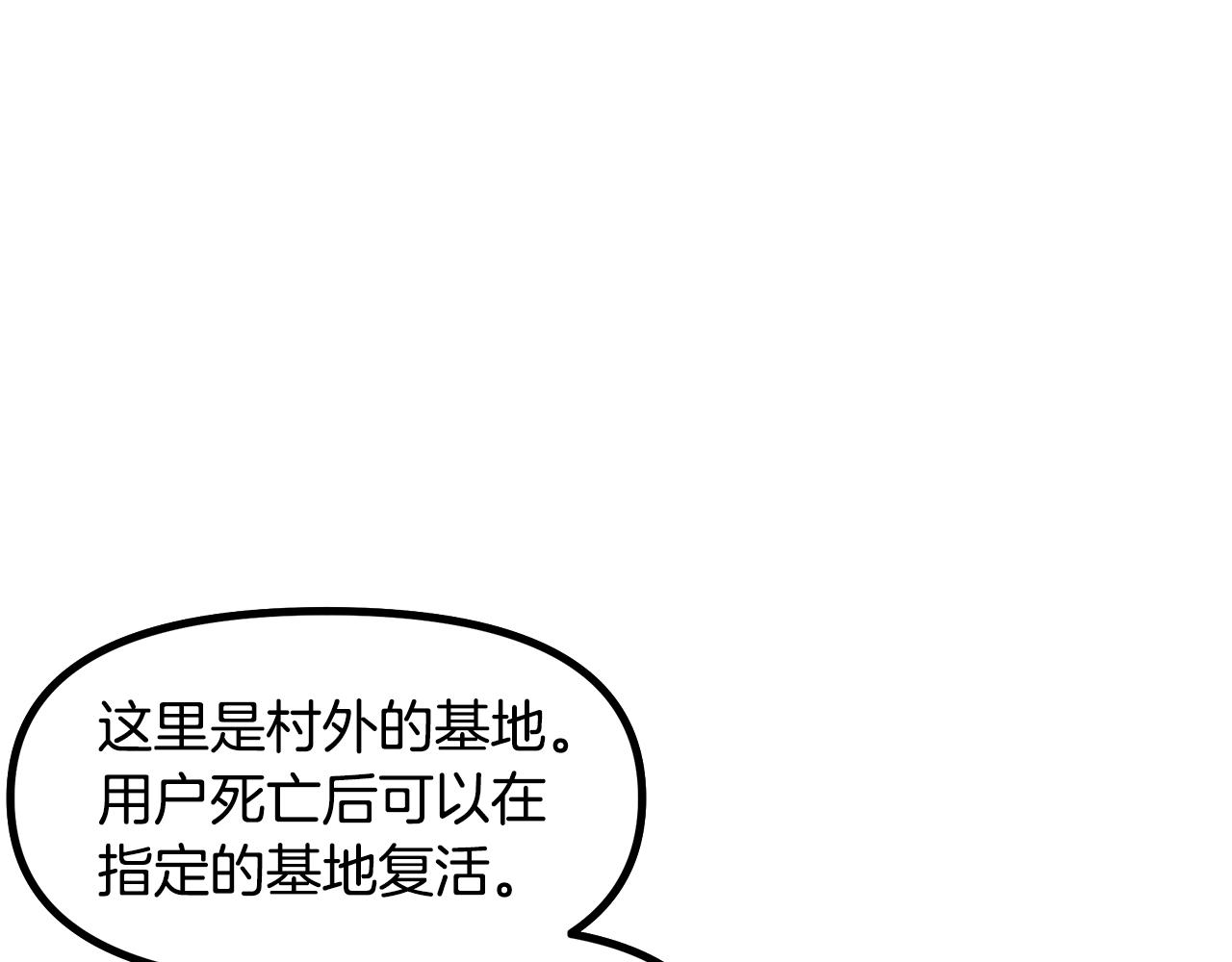 第3话 组队的优势80