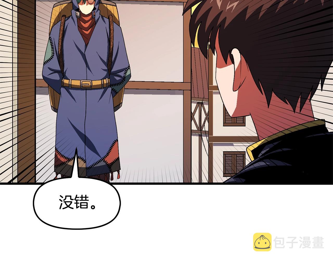 第67话 眼光29