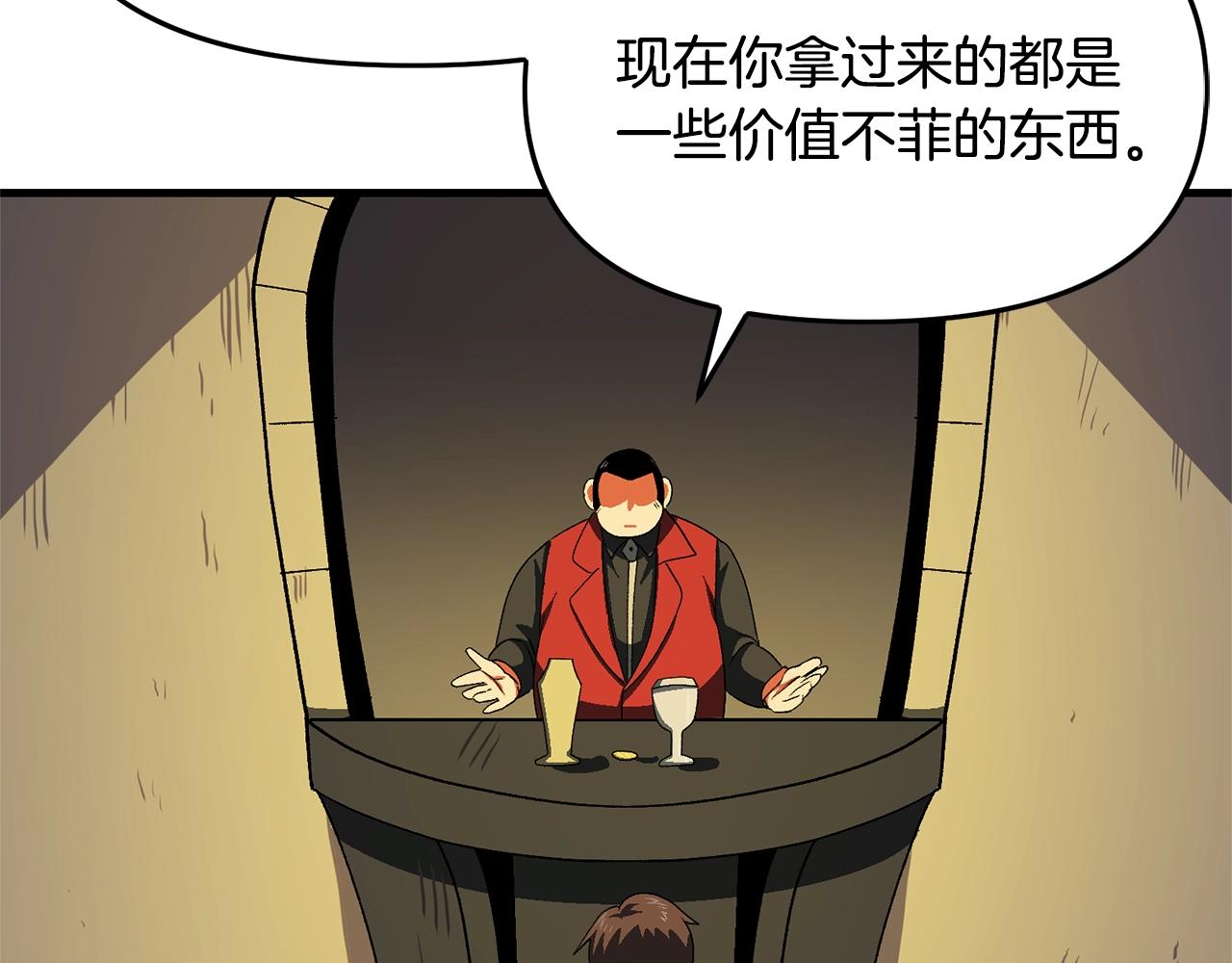 第67话 眼光102