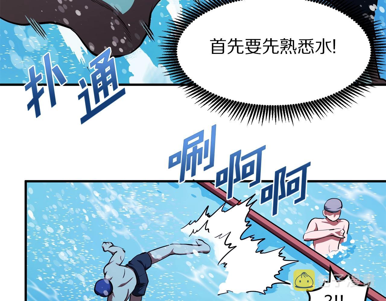 第47话 目的地81