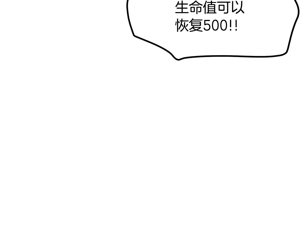 第64话 那个装备69