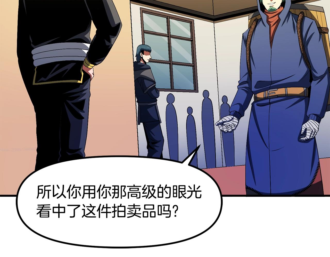 第68话 哄擡物价93