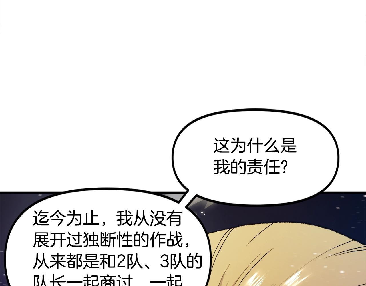 第92话 阿伦的失败124
