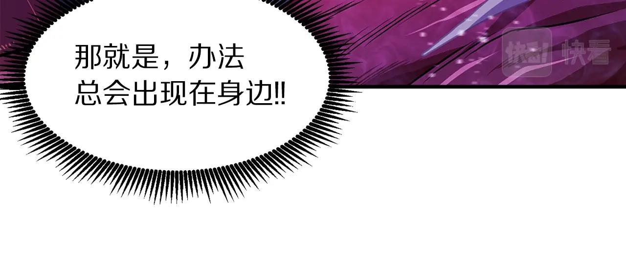 第91话 最後通牒57
