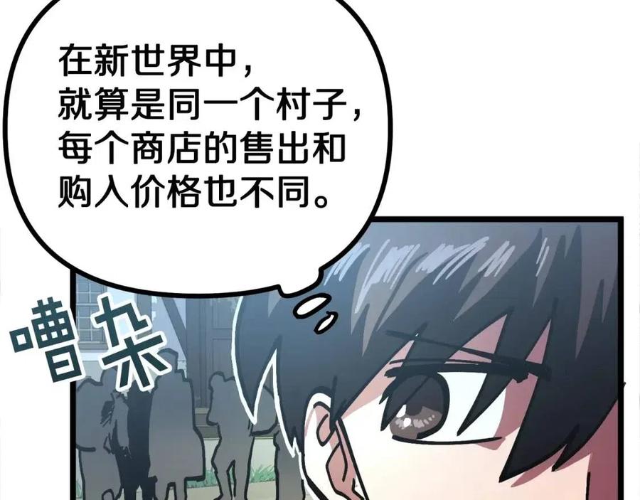 第28话 口才+115