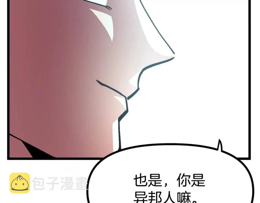 第28话 口才+150